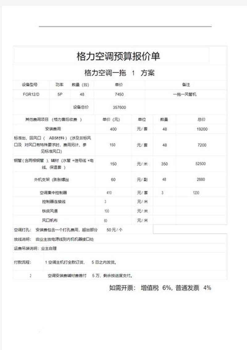 家电零售，生活的智慧与便捷”，家电业迎来全新升级”,