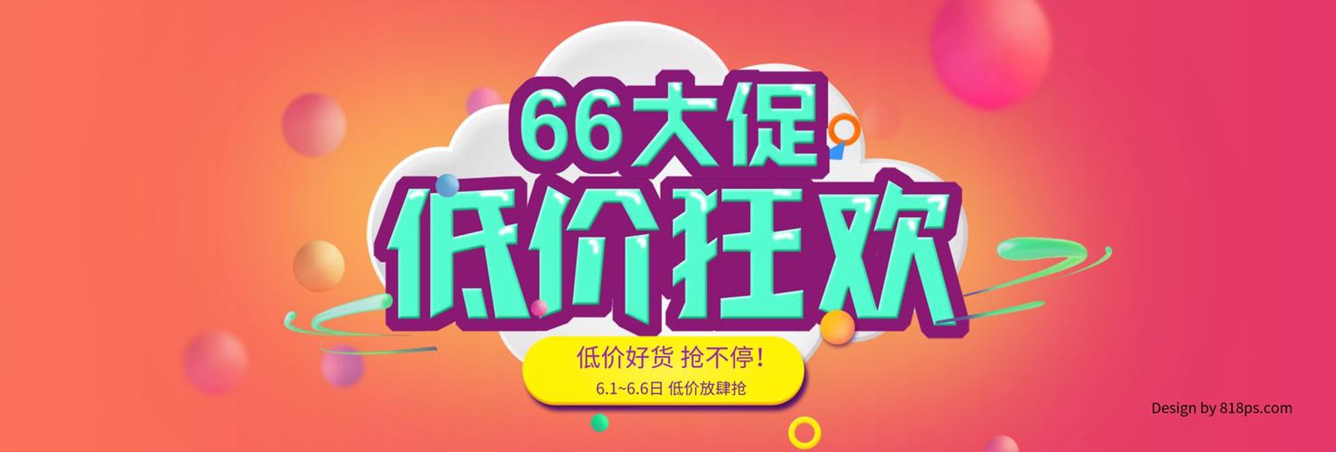 东扬电器